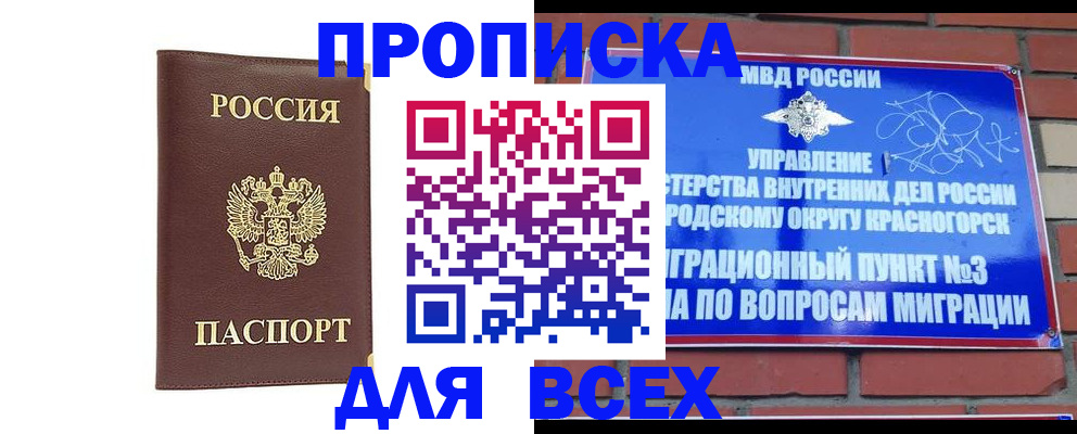 пропишу в квартире в Фурманове